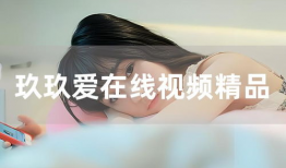 99精品视频在线,海量优质内容，一网打尽热门影视