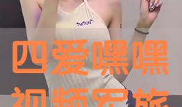 第四爱视频,揭秘网络亚文化中的情感探索与自我认同